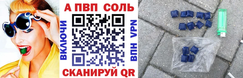 Alpha-PVP Соль купить Кировск