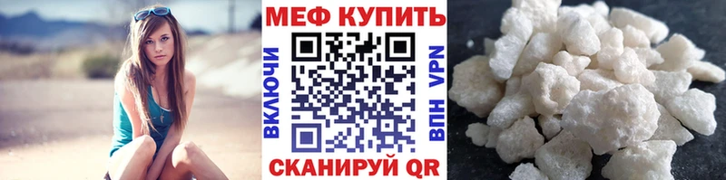Меф мяу мяу мука Кировск